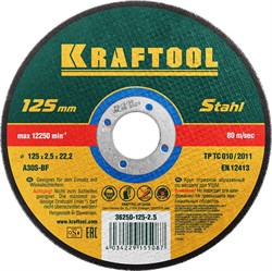 KRAFTOOL 125 x 2.5 x 22.2 мм, для УШМ, круг отрезной по металлу (36250-125-2.5) 36250-125-2.5 - фото 107558