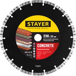 STAYER CONCRETE, 230 мм, (22.2 мм, 7 х 2.4 мм), турбо-сегментный алмазный диск, Professional (3660-230) 3660-230_z02 - фото 108036