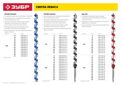 ЗУБР 10 x 235/160 мм, шестигранный хвостовик, сверло левиса по дереву (2947-235-10) 2947-235-10 - фото 109116