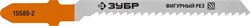 Ручка-скоба "РС80-3" цинк 13203 - фото 11538