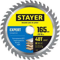 STAYER Expert, 165 x 20/16 мм, 40T, точный рез, пильный диск по дереву (3682-165-20-40) 3682-165-20-40_z01 - фото 123063