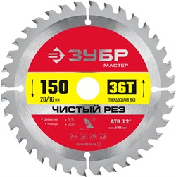 ЗУБР Чистый рез, 150 x 20/16 мм, 36T, пильный диск по дереву (36914-150-20-36) 36914-150-20-36_z01 - фото 126665