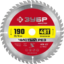 ЗУБР Чистый рез, 190 x 20/16 мм, 48T, пильный диск по дереву (36914-190-20-48) 36914-190-20-48_z01 - фото 128566