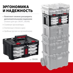 KETER STACKNROLL, 481 х 332 х 233 мм, (19″), пластиковый ящик с 3 органайзерами и 18 ячейками (38406) 38406 - фото 129736