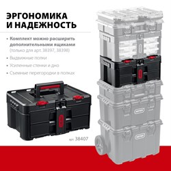 KETER STACKNROLL, 481 х 332 х 233 мм, (19″), пластиковый ящик с выдвижными полками (38407) 38407 - фото 129745