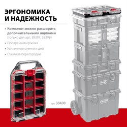 KETER STACKNROLL, 242 х 388 х 78 мм, (10″), пластиковый органайзер с 15 регулируемыми ячейками (38408) 38408 - фото 129755