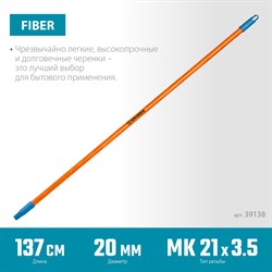 GRINDA FIBER-140, фибергласовый, коническая резьба, длина 1370 мм, черенок для щеток, PROLine (39138) 39138 - фото 129838