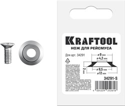 KRAFTOOL REISMUS, нож для рейсмуса (арт.34291) (34291-S) 34291-S - фото 130627