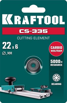 KRAFTOOL CS-335 22х6 мм, Режущий элемент для системы сухой резки крупноформатной плитки (33250-5) 33250-5 - фото 131643