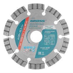 Диск алмазный, 125 х 22.2 мм, лазерная приварка турбо-сегментов, сухая резка Gross 730037 - фото 146879