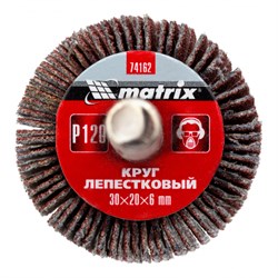 Круг лепестковый для дрели, 30 х 20 х 6 мм, P 120 Matrix 74162 - фото 148357