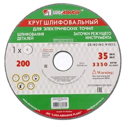 Круг шлифовальный, 125 х 16 х 32 мм, 63С, F60, (K, L) "Луга" Россия 73447 - фото 148744