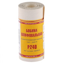 Шкурка на бумажной основе, LP10C, зернистость Р 240, мини-рулон 115 мм х 5 м, "БАЗ" Россия 75656 - фото 152276