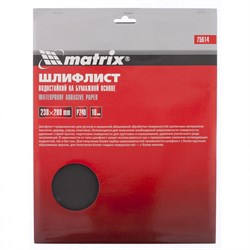 Шлифлист на бумажной основе, P 120, 230 х 280 мм, 10 шт, водостойкий Matrix 75610 - фото 152379