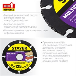 STAYER Multicut, 115 х 22.2 мм, для УШМ, диск отрезной по дереву (36860-115) 36860-115-1 - фото 218711