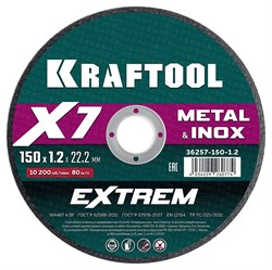 KRAFTOOL X7-EXTREM 150x1.2 мм по металлу отрезной диск для УШМ (36257-150-1.2) 36257-150-1.2 - фото 219656