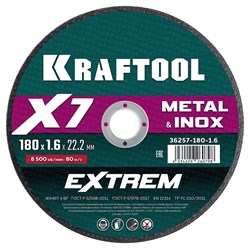 KRAFTOOL X7-EXTREM 180x1.6 мм по металлу отрезной диск для УШМ (36257-180-1.6) 36257-180-1.6 - фото 219658