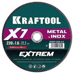 KRAFTOOL X7-EXTREM 230x1.6 мм по металлу отрезной диск для УШМ (36257-230-1.6) 36257-230-1.6 - фото 219659