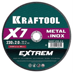 KRAFTOOL X7-EXTREM 230x2.0 мм по металлу отрезной диск для УШМ (36257-230-2.0) 36257-230-2.0 - фото 219660