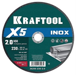 KRAFTOOL X5 INOX 230x2.0 мм по нерж. стали отрезной диск для УШМ (36256-230-2.0) 36256-230-2.0 - фото 219785