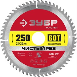 ЗУБР Чистый рез, 250 x 32/30 мм, 60Т, пильный диск по дереву (36914-250-32-60) 36914-250-32-60_z01 - фото 220915