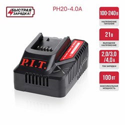 Зарядное устройство OnePower P.I.T. PH20-4.0A PH20-4.0A - фото 222540