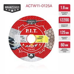 Диск алмазный 2в1 P.I.T. серия DRUA ACTW11-0125A ACTW11-0125A - фото 222567