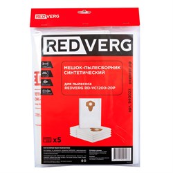 Мешок-пылесборник синтетический REDVERG RD-VC1200-20P (5шт) 51265 - фото 239196