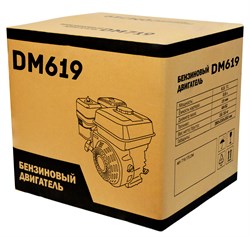 Двигатель бензиновый DM619 (6,5лс; диаметр 19мм; емкость картера 0,6л)  32шт/подд 619 168 DM - фото 392460