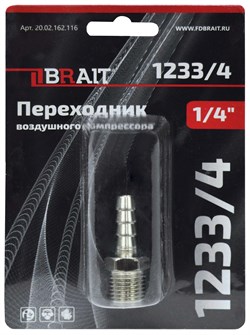 Переходник 1233/4 воздушного компрессора (ёлочка 8мм 1/4"M) 100шт/кор; 10шт/уп 20 02 162 116 - фото 393646