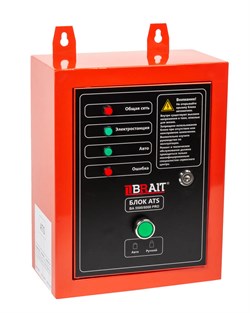 Блок ATS BA-5500/8000 PRO 220В., 50А (кабель 8м.) 24/48шт/подд 02 02 078 035