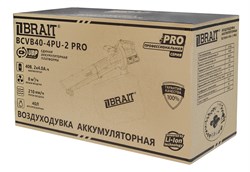 Воздуходувка аккумуляторная BCVB40-4PU-2 PRO ( (2x20В,2АКБ,2x4.0Ач,1зарядка,скор. воздуш. потока 210км/ч, макс.объем воздуха 10м3/ч)30шт/подд 21 01 207 101