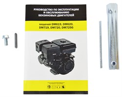 Двигатель бензиновый DM620 (6,5лс; диаметр 20мм; емкость картера 0,6л) 32шт/подд 620 168 DM