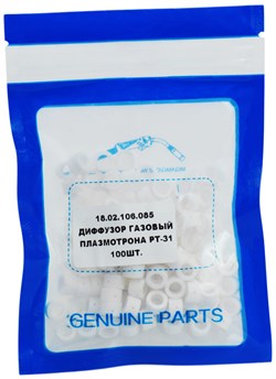 Диффузор газовый плазмотрона PT-31 100шт/упак 18 02 106 085