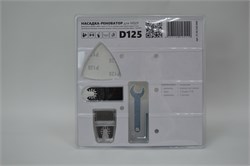 Насадка-реноватор для МШУ D125 25шт/кор 21 02 545 069