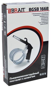 Пневмопескоструйный пистолет с шлангом BGSB 166B для возд. компрессора (8атм, 300л/мин., диаметр сопла 10 мм) 36шт/кор 20 02 145 116