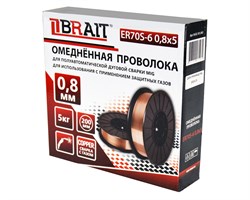 Проволока омедненная BRAIT ER70S-6 0,8х5  (5 кг)  5шт/кор 18 02 101 043