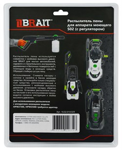 Распылитель пены для аппарата моющего S02 (с регулятором) 15шт/кор 16 02 014 029