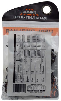 Цепь пильная DM 3/8LP-1,3-50RS (ЗИП ПАКЕТ)(01.06.075.019)  100шт/кор 01 06 144 019