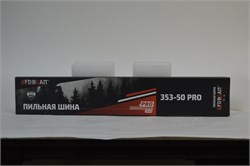Шина BRAIT 353/50 PRO (3/8 1,3 50зв) STIHL-180  20шт/кор 01 05 026 019