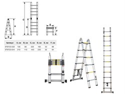 Лестница телескопическая двухсекц. алюм. 220/440см 16,5кг STARTUL (ST9723-044) ST9723-044
