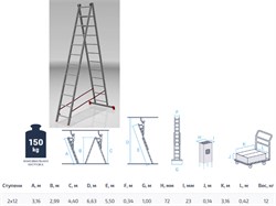 Лестница алюм. 2-х секц. 299/550см 2х12 ступ., 12,0кг PRO STARTUL (ST9946-12) ST9946-12