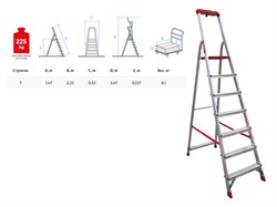 Лестница-стремянка алюм. проф. 147 см 7 ступ. 6,1кг NV300 Новая Высота 3115107