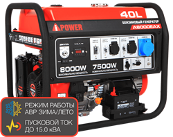 Портативный бензиновый генератор A-iPower A8000EAX 223853