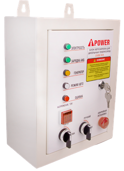 Блок автозапуска для дизельных генераторов A-iPower 230В, 50А, 8 пин (29106) 223872