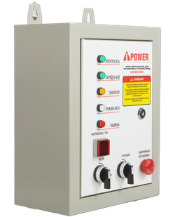 Блок автозапуска для бензиновых генераторов A-iPower  230В/50А 8 пин (29108) 223876
