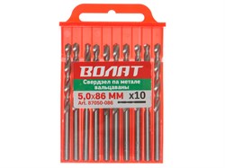 Сверло по металлу ц/х 5.0х52х86 мм HSS вальцованное, комплект из 10-ти шт ВОЛАТ ЦБ-0070353750