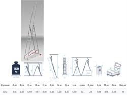 Лестница алюм. 3-х секц. 299/787/316см 3х12 ступ., 18,0кг PRO STARTUL (ST9942-12) ЦБ-0153270540