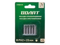 Насадка крестообразная PH2 25мм 5шт ВОЛАТ ЦБ-1561113400