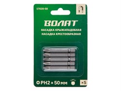 Насадка крестообразная PH2 50мм 5шт ВОЛАТ ЦБ-0303110144